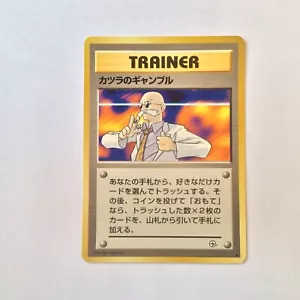 JAPANESE POKEMON TRAINER - CARD - WILL GRADE HIGH - Picture 1 of 2