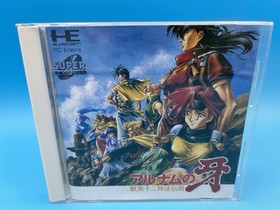 Alnam no Kiba Fang of Alnam PC Engine Super CD-ROM2 CIB Japan - US Seller!