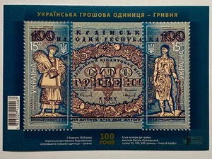 Ucrania 2018 Bloque "Hryvnia - Unidad monetaria ucraniana" - Imagen 1 de 1