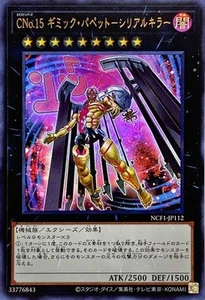 Yugioh Card NCF1-JP112 Number C15 Gimmick Puppet Giant Hunter | Ultra Japanese - Picture 1 of 1