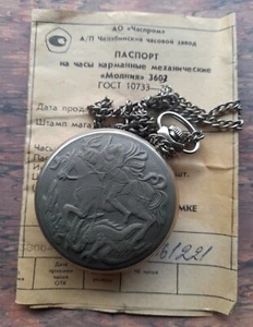 Rare pocket watch  Molnija Lightning George the Victorious - Picture 1 of 12