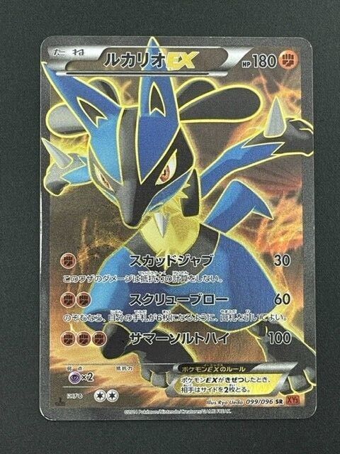 Carta de Jogo: Lucario LV.X (Pokémon TCG(Mysterious Treasures Set)  Col:PKM-MTS-EN122