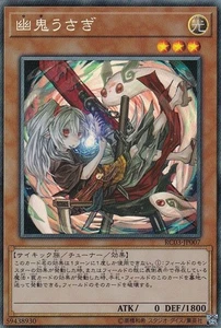 Yugioh Card RC03-JP007 Ghost Ogre Snow Rabbit | Collectors Japanese [ALT ART] - Picture 1 of 1