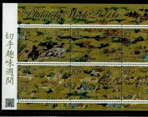 C2257 D Philatelic Week 2016 Kano Eitoku, Rakuchu Rakugai screens, Japan Stamp - Picture 1 of 4