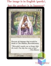 Magic The Gathering MTG JPver Cho-Manno, Revolutionary MMQ Rare