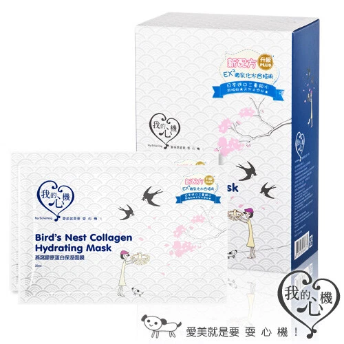 [MY SCHEMING] Bird's Nest Collagen Hydrating Facial Mask 10pcs NEW - Image 1 of 1
