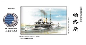 Ocean Moon WM03520 1/700 USS River Gunboat PALOS PG16 - Picture 1 of 2