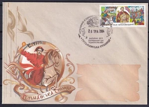 Ucrania 2004 Hetman Bryukhovetskyi, Baturyn FDC - Imagen 1 de 2