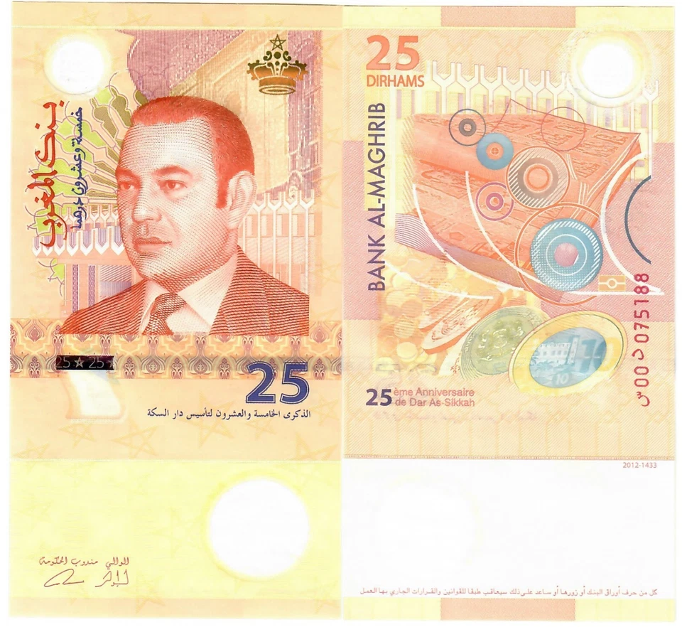 Morocco 25 Dirhams 2013 UNC Commemorative - Image 1 of 1