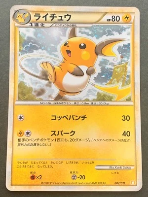 Pokemon card Raichu 002/011 2009 Pokémon TCG Japanese Holo Rare Nintendo - Image 1 of 4