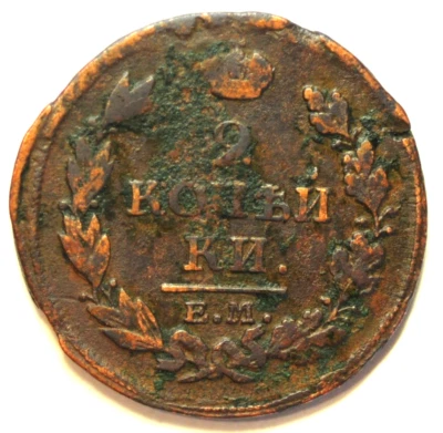 mw28110 Россия медь 2 копейки 1813 EM HM Александр I C #118.3 - Изображение 1 из 2