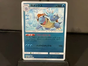 Tarjeta japonesa Pokemon Blastoise Holo 031/173 SM12a Tag All Stars - Imagen 1 de 2