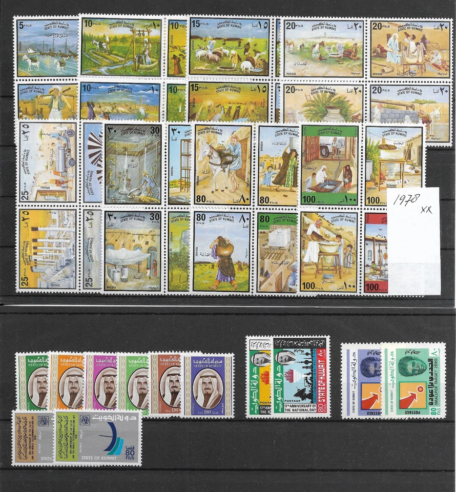 KUWAIT @ YEAR  1978    GOOD SETS    MNH   Nice Priced @MO.13 - Image 1 of 1
