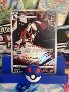 Thievul AR 192/172 s12a VSTAR Universe Japanese Pokemon Card - NM - Picture 1 of 3