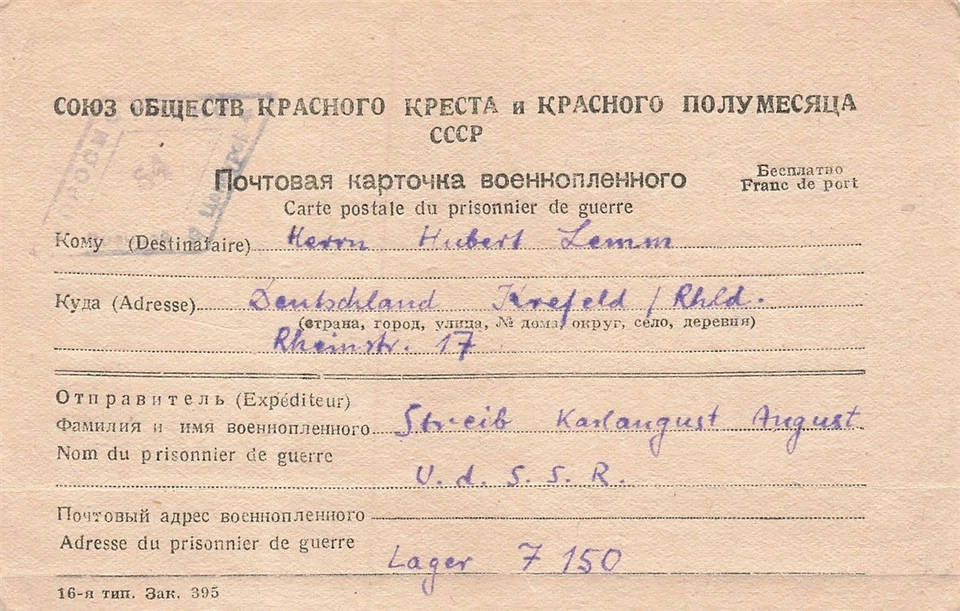 698319) Kriegsgefangenenpost Blg. 2.WK Lager Sowjetuion nach Krefeld  - Bild 1 von 1