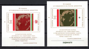 BULGARIEN 1972 GEORGI DIMITROV SOTSPHILEX SOZPHILEX 2 S/s postfrisch selten - Bild 1 von 1