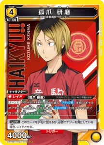 UNION ARENA UA19BT/HIQ-1-014 Kenma Kozume SR Haikyu - Imagen 1 de 2