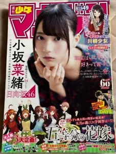 Weekly Shonen Magazine 2019 No.49 The Quintessential Quintuplets front color JP - Picture 1 of 4