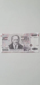 Billet Banknote Grèce 10000 Drachmai 1995 Neuf UNC - Foto 1 di 4