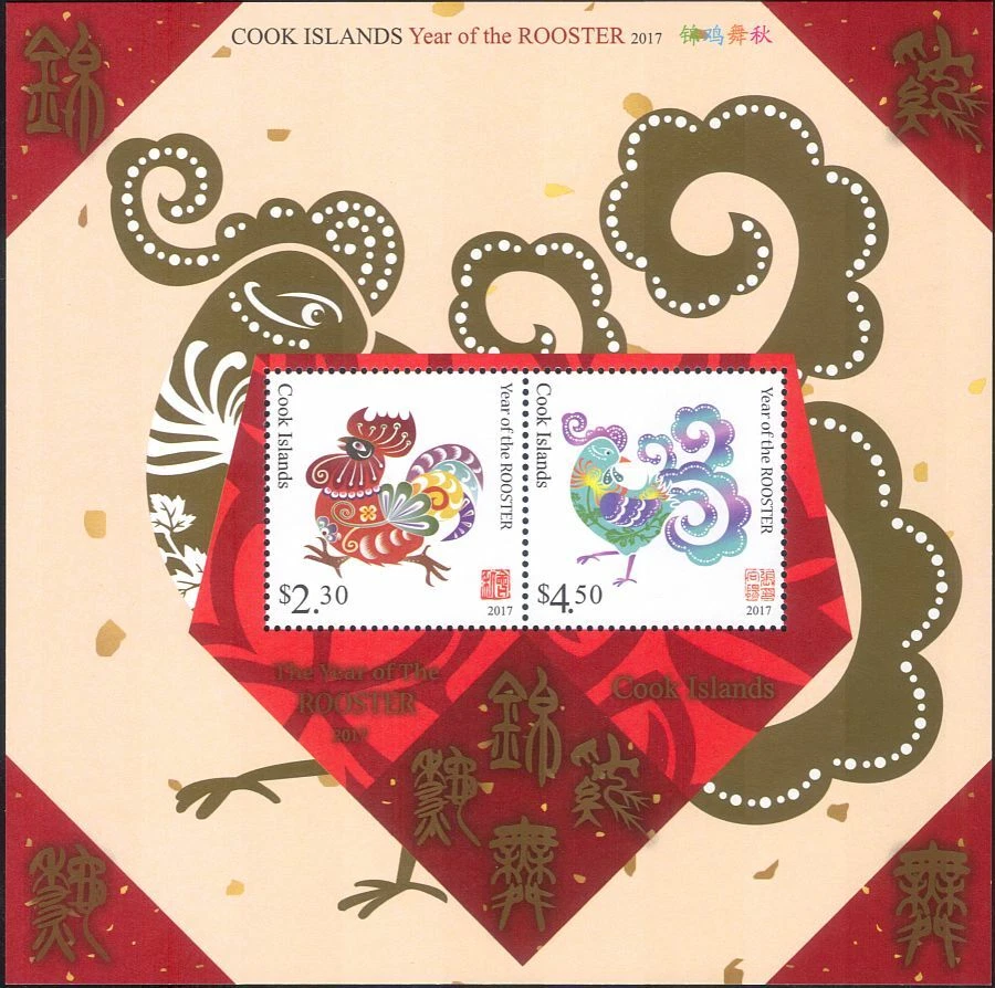 Cook Islands 2017 YO Rooster/Birds/Nature/Zodiac/Fortune/Luck 2v m/s (n15874e) - Image 1 of 1