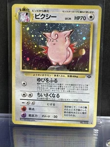 Jungle #036 Clefable Japanese Holo - Bild 1 von 2