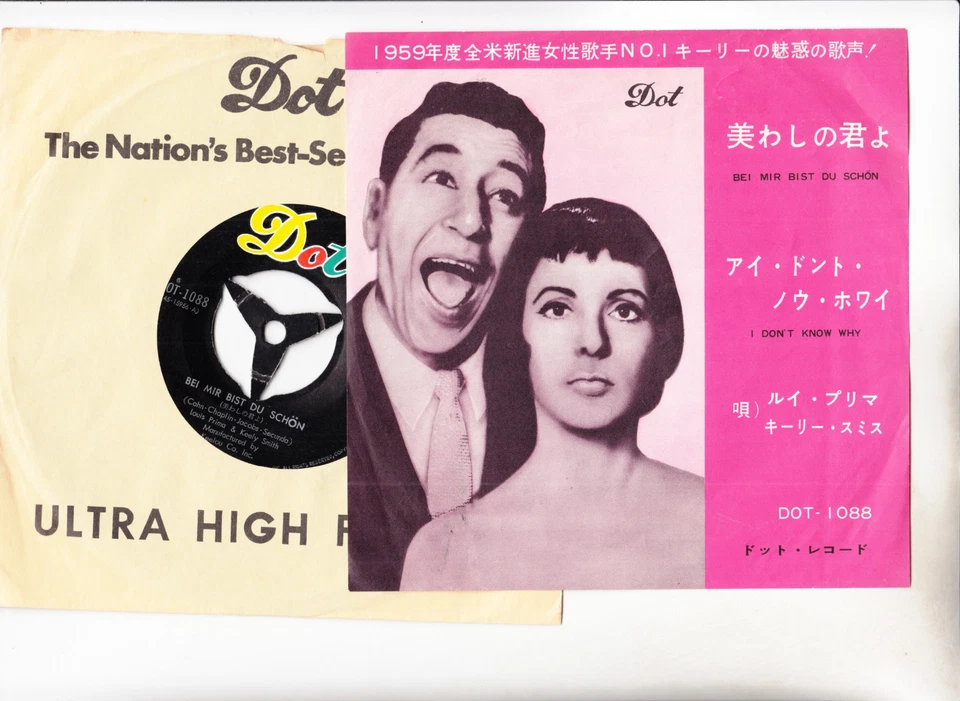 LOUIS PRIMA & KEELYSMITH 7"  Japan BEI MIR BIST DU SCHON s2839 - Image 1 of 1