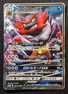 Incineroar GX RR 082/173 SM12a Tag Team GX All Stars Japanese Pokemon Card LP - Bild 1 von 2