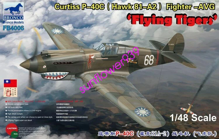 Bronco Models1/48  # FB4006  Curtiss P-40C (Hawk 81-A2) Flying Tigers - Image 1 of 1