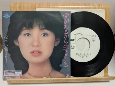 Koyuki MatsumoA player piathat lIVes because love Toshiba EMI board record junk - Image 1 of 2