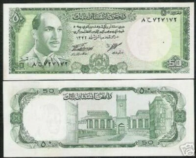 AFGHANISTAN 50 AFGHANI P-43 1967 8 digit # KING ZAHIR PALACE AUNC MONEY BANKNOTE - Image 1 of 4