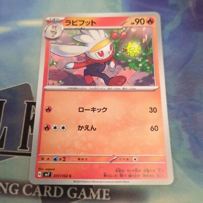 Pokemon Japan SV7 : Stellar Miracle Raboot 017/102 - Image 1 of 2