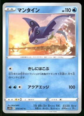 2022 Near Mint Pokemon Mantine 014/067 Time Gazer s10D Japanese - Image 1 of 3
