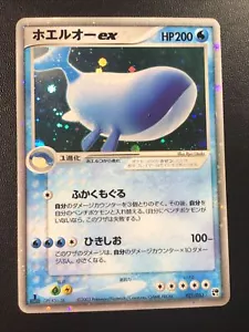 Wailord ex Holo 021/053 | Miracle Of The Desert | Japanese Pokemon Card TCG | LP - Picture 1 of 14