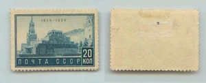 Russia USSR 1934 SC 527 mint error color . f757 - Picture 1 of 2