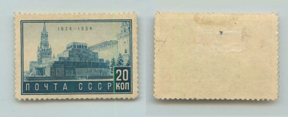 Russia USSR 1934 SC 527 mint error color . f757 - Image 1 of 2