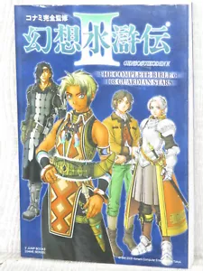GENSO SUIKODEN III 3 108 Guardian Stars Guide w/Poster PS2 Japan Book 2002 VJ47 - Picture 1 of 12