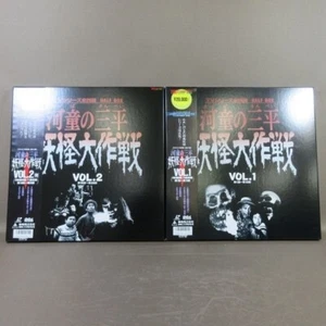 Sanpei the Kappa Great Yokai Strategy Vol. 1 & 2 Set LD Laserdisc with Obi - Afbeelding 1 van 3