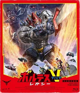 VOLTUS V LEGACY BLU-RAY JAPAN EDITION CHODENJI MOVIE VERSION JAPANESE - Picture 1 of 3