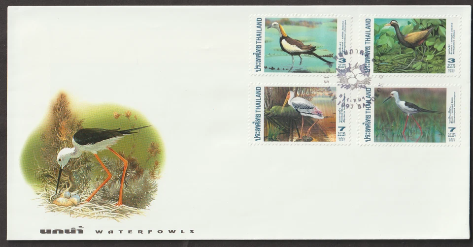 (TL75)MALAYSIA THAILAND 1997 BIRDS -WATERFOWLS FDC. ISSUE 28 BAHT - Image 1 of 1