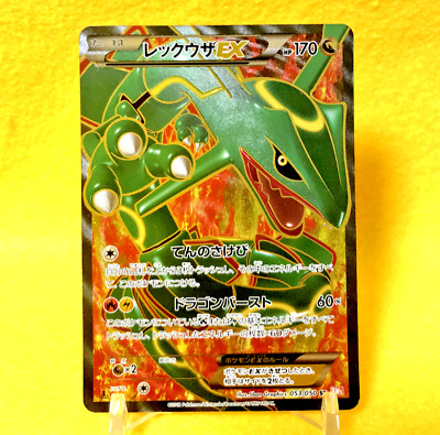 Pokemon Card Japanese 【Rayquaza EX】 SR 053/050 1st Edition BW5 Dragons Exalted