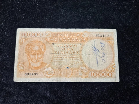 Greece 10000 Drachmai Banknote 1947 Cover