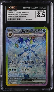 GLACEON EX Japanese Terastal Fest ex Special Art Rare #206 CGC 8.5 Pokemon - Picture 1 of 2