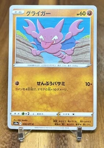 Gligar 038/071 s10a Dark Phantasma Non Holo Pokemon Card Japanese NM - Picture 1 of 2