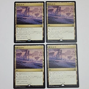 4x MTG Corrupted Crossroads NM English Oath of The Gatewatch CHINESE - Picture 1 of 6