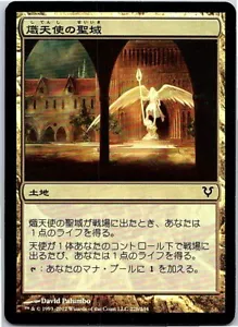 Seraph Sanctuary FOIL Japanese x1 Avacyn Restored mtg SP - Picture 1 of 1