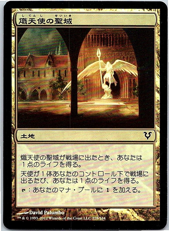 Seraph Sanctuary FOIL Japanese x1 Avacyn Restored mtg SP - Image 1 of 1