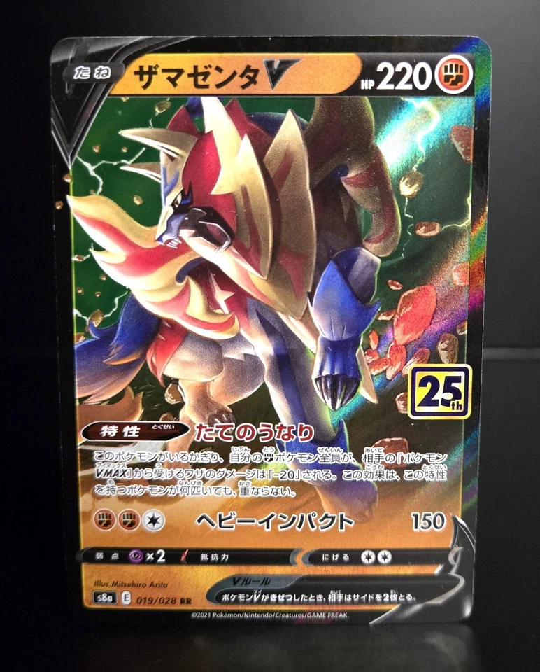 Pokémon TCG (JPN) - ZAMAZENTA V #019 - HOLO RR - 25TH ANNIVERSARY (2021) - LP/NM - Image 1 of 1