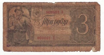 3 rublos 1938 UMA CARTA SERIAL Rússia Stalin Russo Segunda Guerra Mundial Segunda Guerra Mundial Muito Bom-F RRR - Imagem 1 de 2