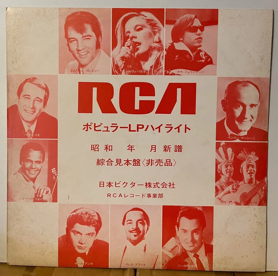 Gianni Morandi Japan Promo Only Vinyl LP NM SPLD1031 Art Blakey Connie Smith - Image 1 of 3