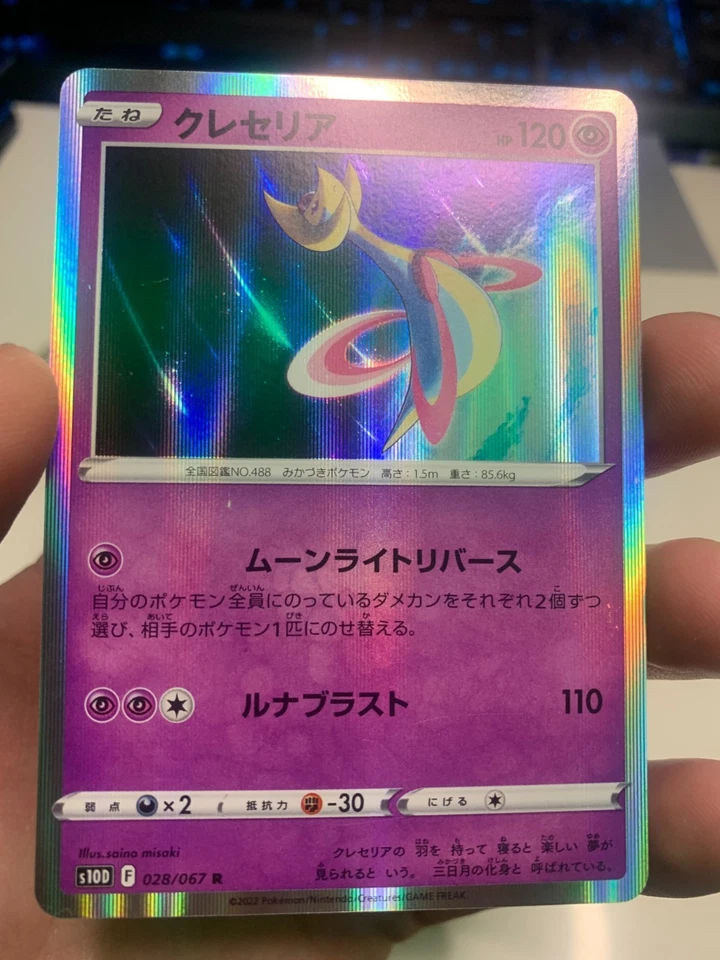 Cresselia 028/067 S10d: Time Gazer Holo (Japanese) - Image 1 of 3